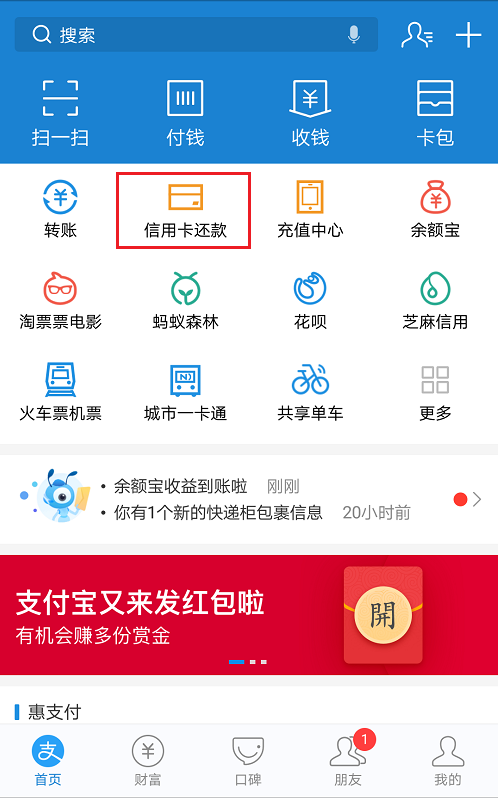 微信还信用卡要收费？教你省下这笔钱 贷款 第2张
