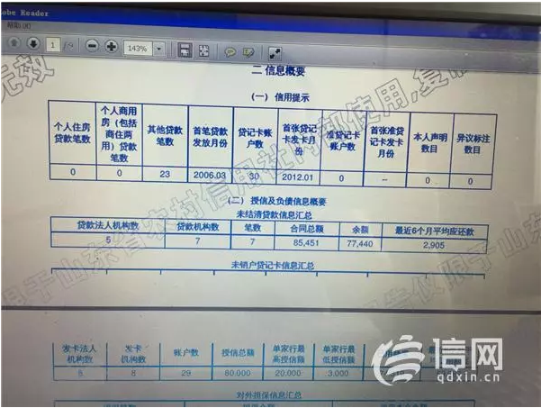 征信没问题为何不放贷？ 银行这样回应 贷款 第1张