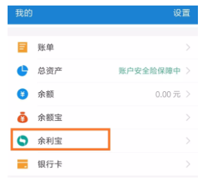 余额宝又凉了，有什么好的替代品吗？ 贷款 第2张