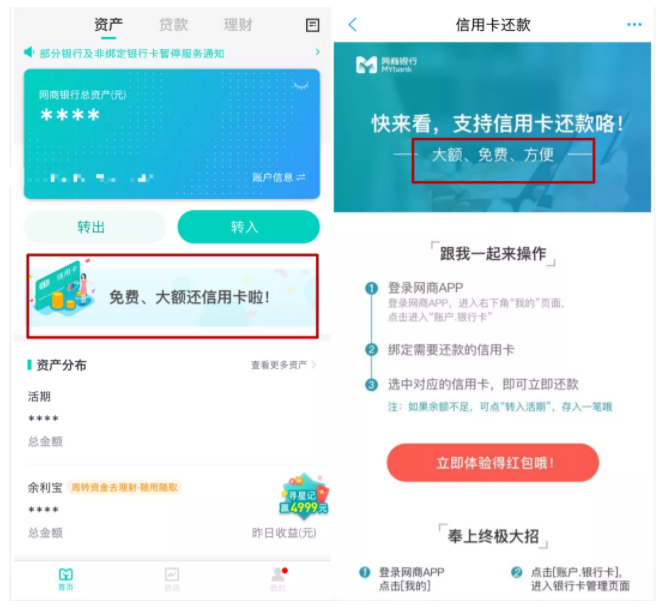 微信还信用卡如何免费？还信用卡免费的渠道有哪些？ 贷款 第2张