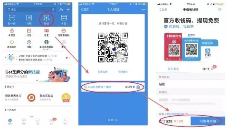 余额宝要凉了，但马云弄了个更棒的宝宝 贷款 第1张