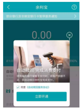 余额宝要凉了，但马云弄了个更棒的宝宝 贷款 第3张