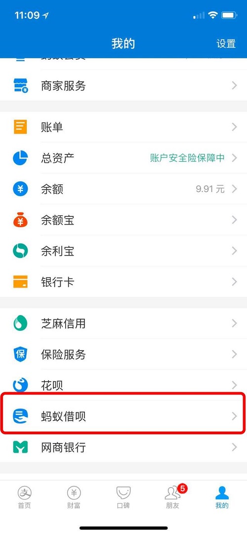 借呗还不上？支付宝：有了它可以减免 贷款 第1张