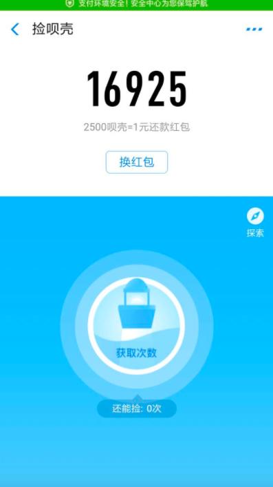 借呗还不上？支付宝：有了它可以减免 贷款 第3张