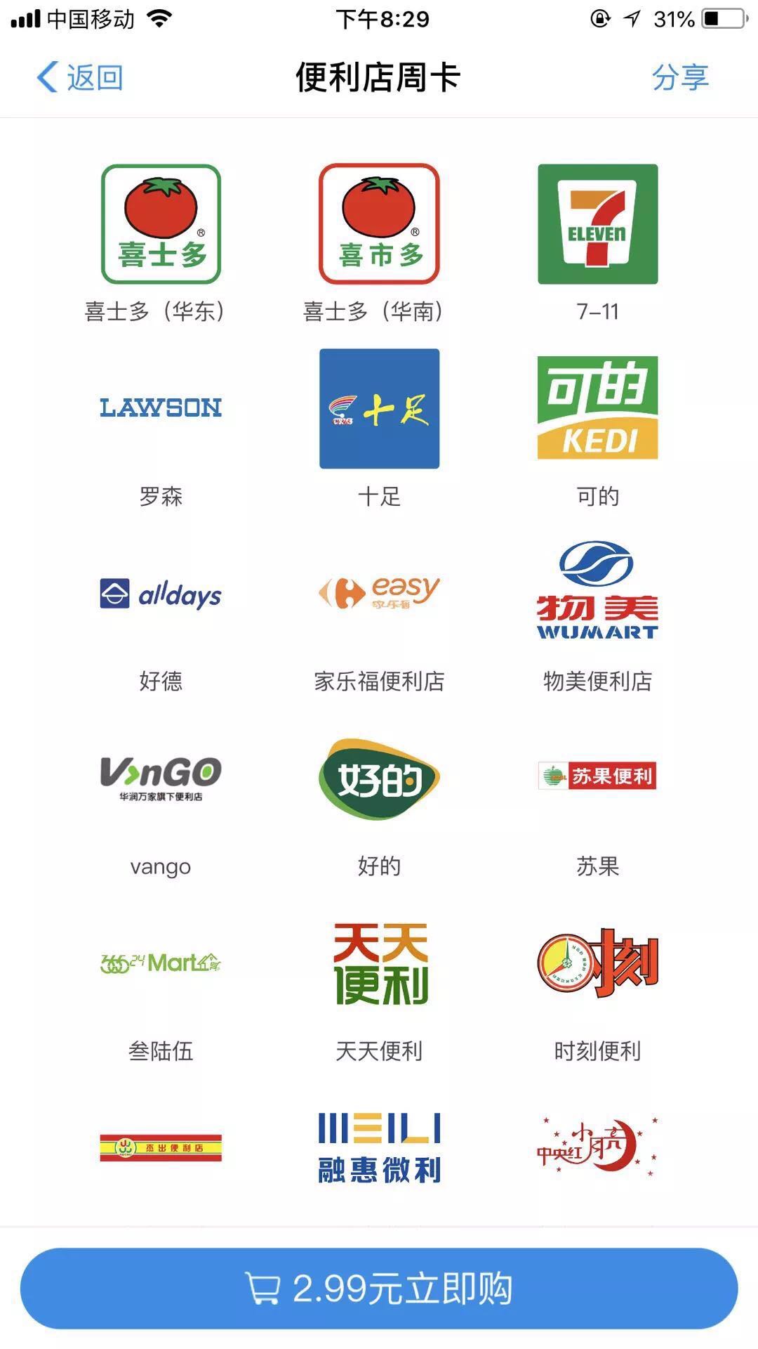 支付宝、微信和京东，每人一根小羊毛！ 贷款 第1张