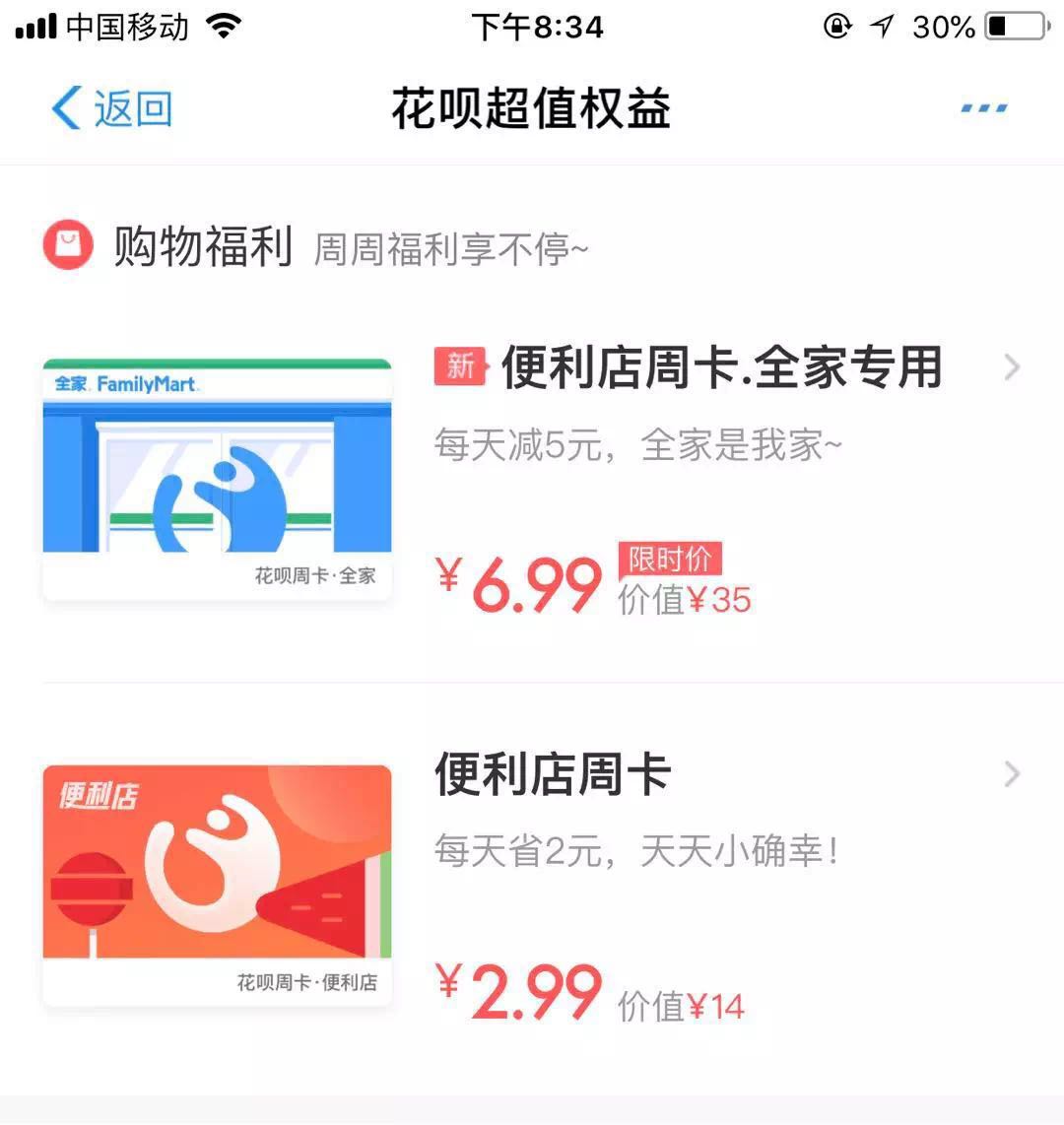 支付宝、微信和京东，每人一根小羊毛！ 贷款 第2张