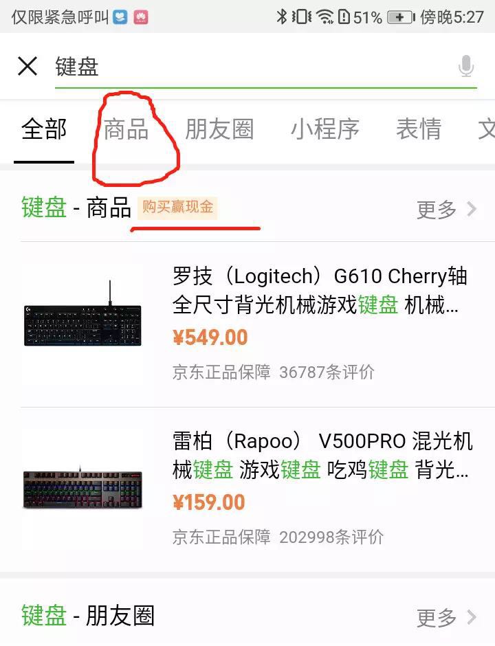 支付宝、微信和京东，每人一根小羊毛！ 贷款 第3张