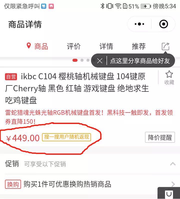 支付宝、微信和京东，每人一根小羊毛！ 贷款 第4张
