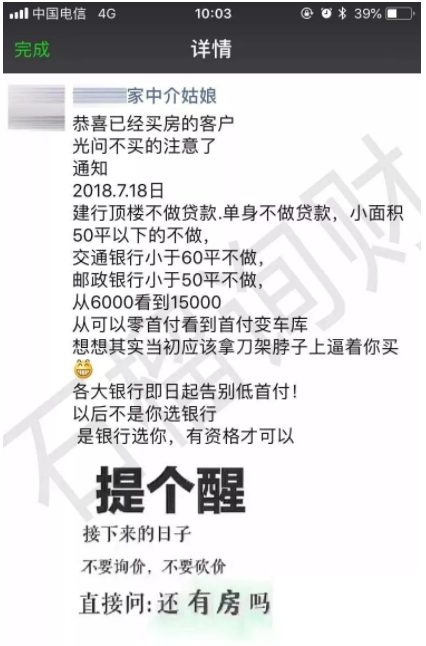 十大房产中介公司排名_武汉房产中介公司排名(2)