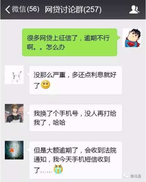 有人因为网贷坐牢了吗