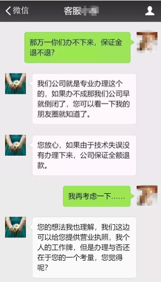 网贷新骗局：骗子剧本曝光，快看看，别中招… 贷款 第3张