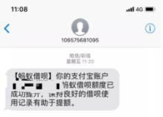 蚂蚁借呗提额至9000元，你也可以做到的！ 贷款 第1张