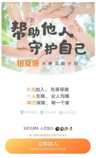 支付宝又出爆款,不要钱先保你30万!