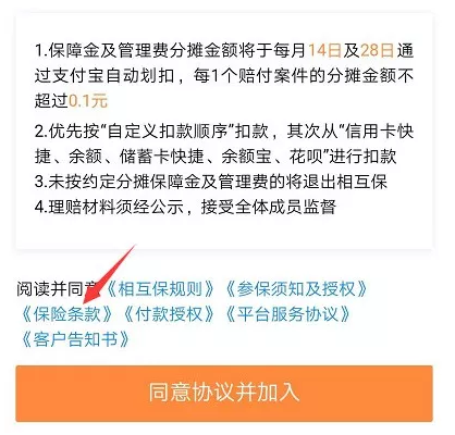 支付宝又出爆款,不要钱先保你30万!