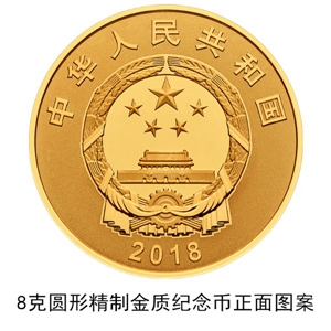 中国人民银行将发行广西壮族自治区成立60周年金银纪念币一套                编辑：中国人民银行 来源：中国人民银行 日期：2018-11-29