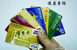 广发银行信用卡中心申请进度查询方法_信用卡