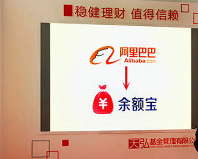 天弘基金两大股东陷纠纷:余额宝不是马云的?_