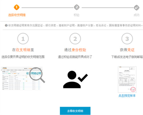 支付宝收支明细证明怎么开？__理财频道 - 融360