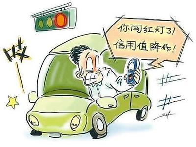 深圳:拟将闯红灯等交通违法记录与信贷买房挂