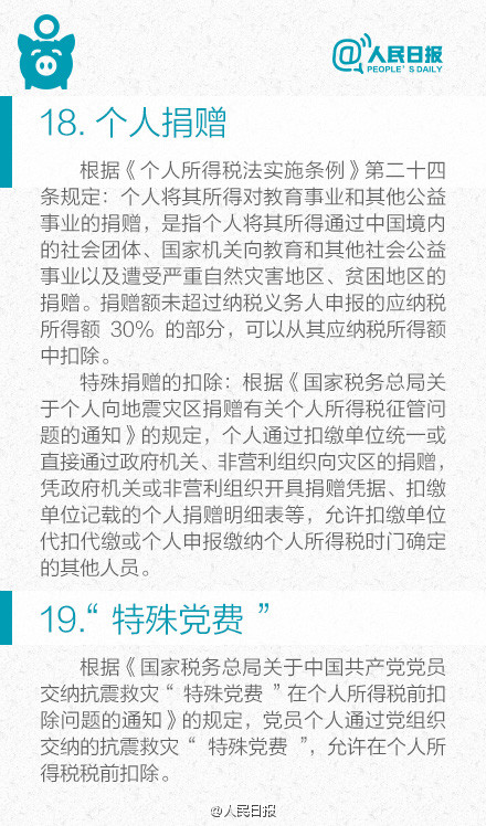 个税证明_一次性收入如何缴个税(2)