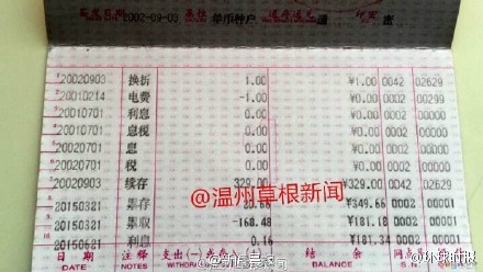 只有银行员工才懂的查询交易流水方法__理财频道 - 融360