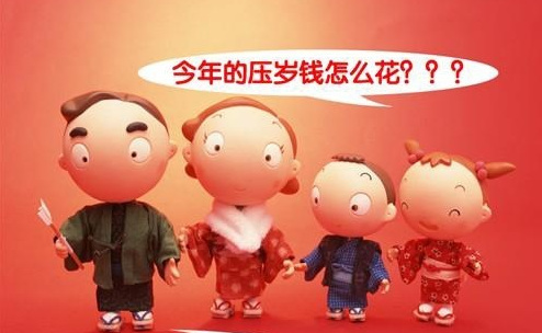 用压岁钱买下姐姐漫画_避孕套使用方法演示_压岁钱的收入与使用