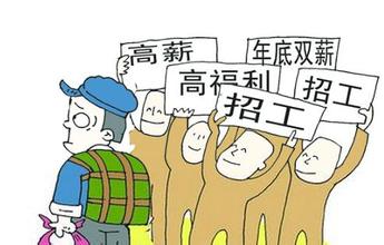 招聘难_不光民工需要劳动保护 医护人员需要劳动保护(3)