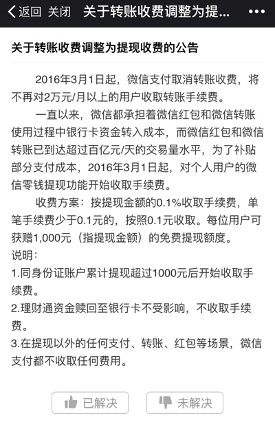 微信转账限额20万怎么调整 204F953K-2.jpg