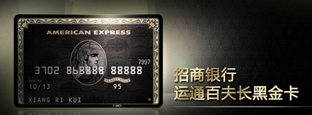 是时候说明白这个百夫长黑卡了__理财频道 - 融360