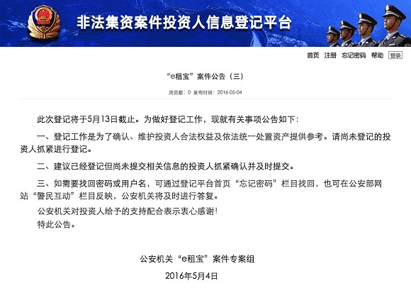 人口普查登记时间截止_普查人口登记表格图片(2)