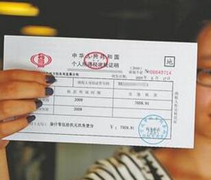 购房收入证明模板_怎样写购房收入证明(3)