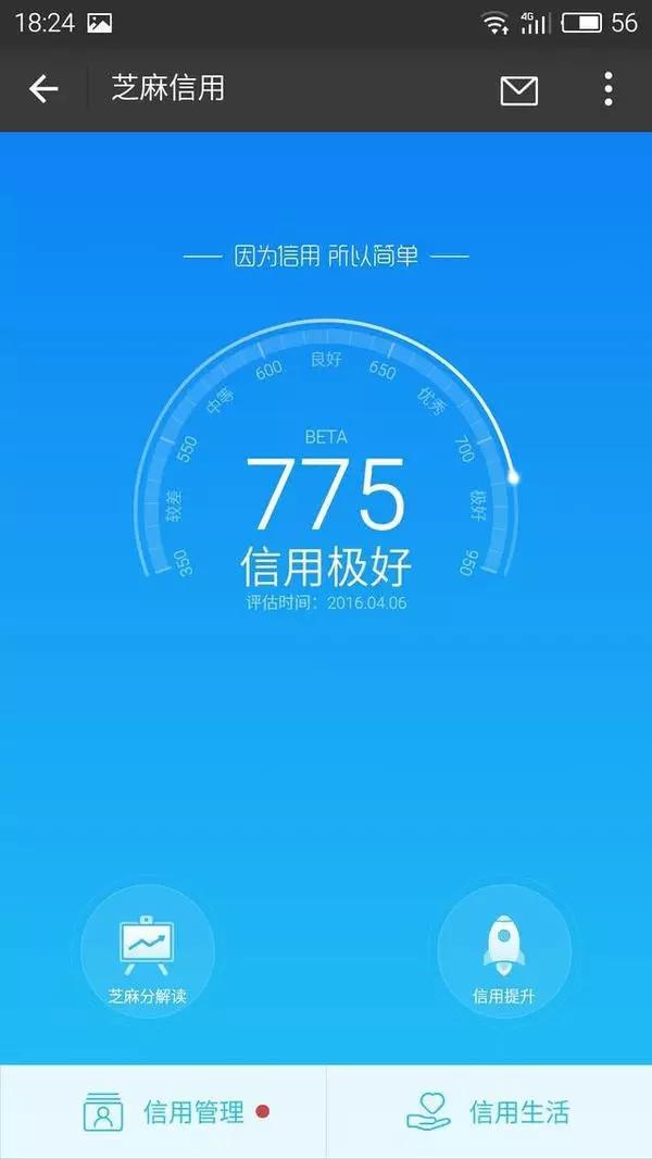 如何使用支付宝借呗 09502U0X-0.jpg