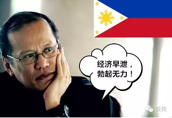 亚洲第二富的菲律宾,是怎么沦落成卖香蕉为生