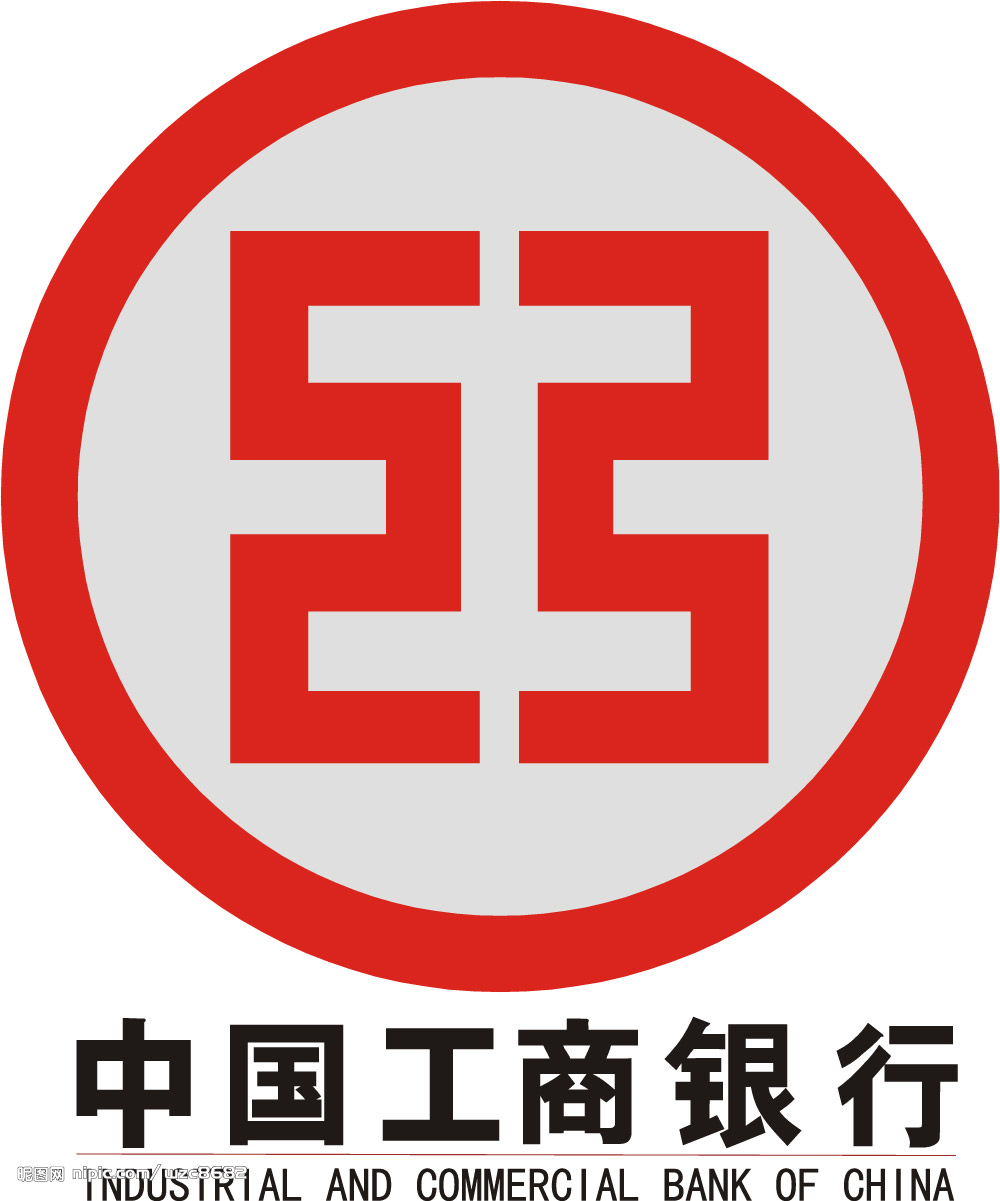 工商银行收入证明模板_收入证明工商银行格式