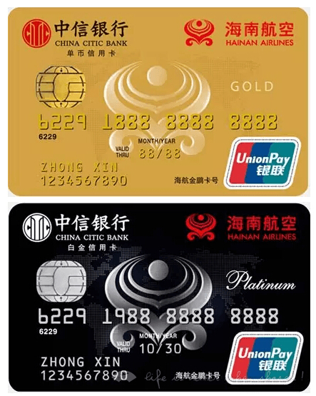 海航中信联名信用卡 首张支持家庭账户里程共