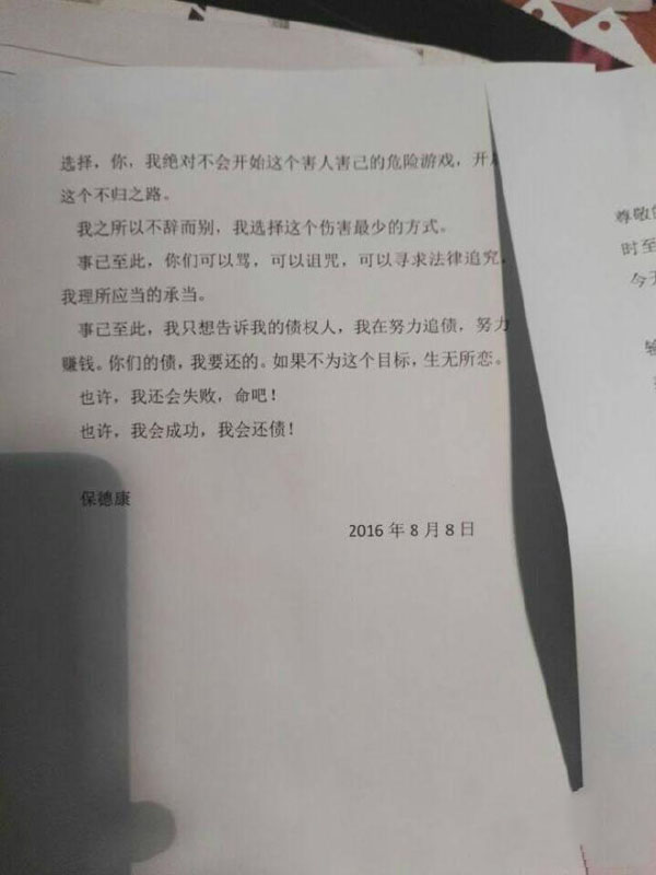 孔方兄承认庞氏骗局 声称无力偿还1.2亿待收_