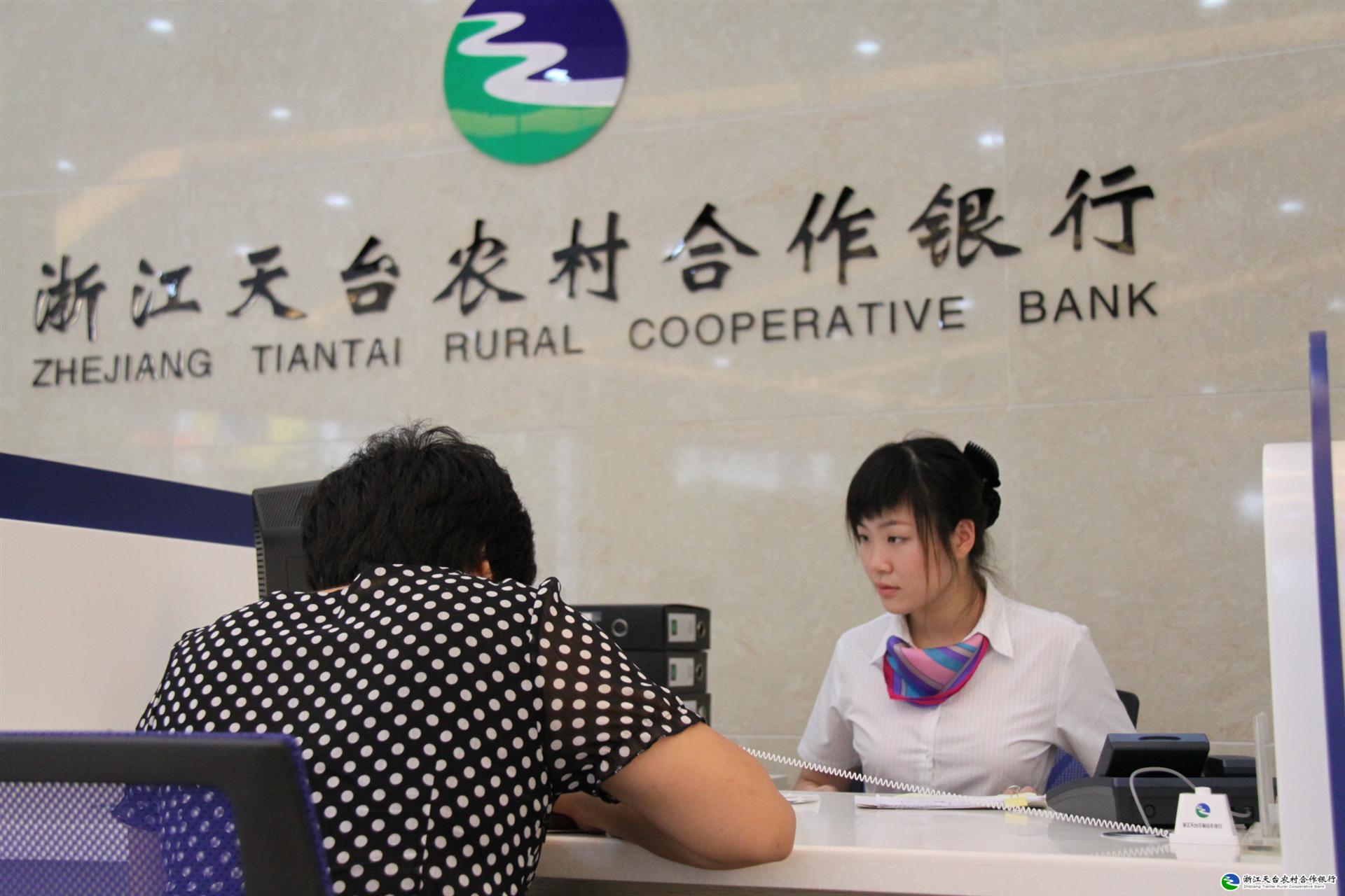 2016年浙江天台农村合作银行贷款利率多少?