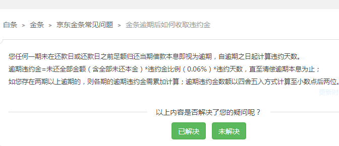 双十一已过,你的分期账单还好吗?_消费贷款_贷