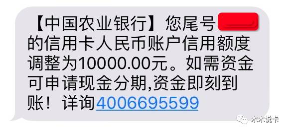 农行曲线提额!最高3万!500党的福音! 编辑:木木说卡 来源:木木说卡 日期:2017-04-05