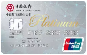 中国银行信用卡办哪张好？关于中国银行信用卡的一切                编辑：爱浪客 来源：爱浪客 日期：2017-05-09