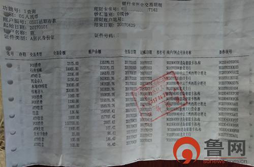 银行卡异地被“盗刷”近16万 储户质疑农商银行安全措施
