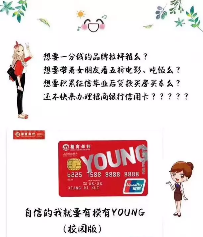 重磅｜一张红YOUNG卡带你开启校园的信用生活模式                编辑：Xiang分享 来源：Xiang分享 日期：2017-05-26