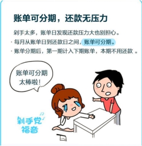 拯救“还款清单”:白条还款订单制升级为账单制
