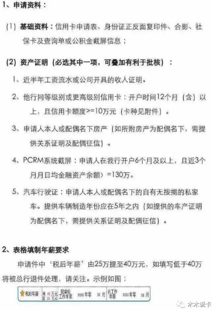 起步10万额度,说说浦发AE信用卡的办理条件_