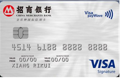 招商银行最值得申请的信用卡是哪几张？                编辑：Peter 来源：卡神那些事儿 日期：2017-08-24