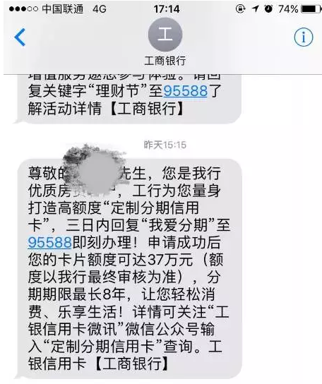 最高额度80万的工行消费分期卡真的是神卡吗