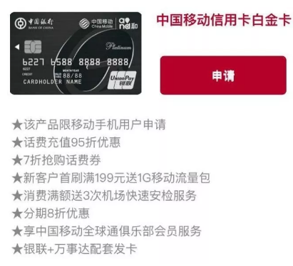 申请了第一张中国银行白金卡，竟是因为她...                编辑：Xiang分享 来源：Xiang分享 日期：2017-10-18