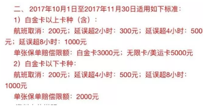 申请了第一张中国银行白金卡，竟是因为她...                编辑：Xiang分享 来源：Xiang分享 日期：2017-10-18