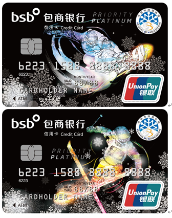 包商银行新发“滑雪主题白金卡”，包行哪些信用卡值得入手？                编辑：Peter 来源：深卡网原创 日期：2017-11-07