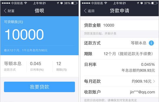 手机怎么借流量 153-1G109154143J0.jpg